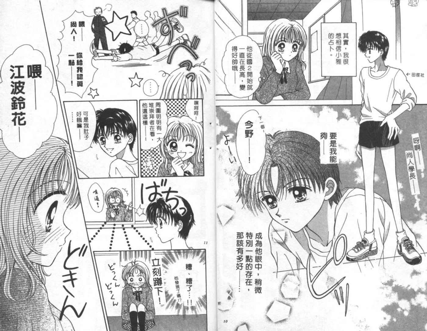 世纪末天使韩漫全集-vol_01无删减无遮挡章节图片 