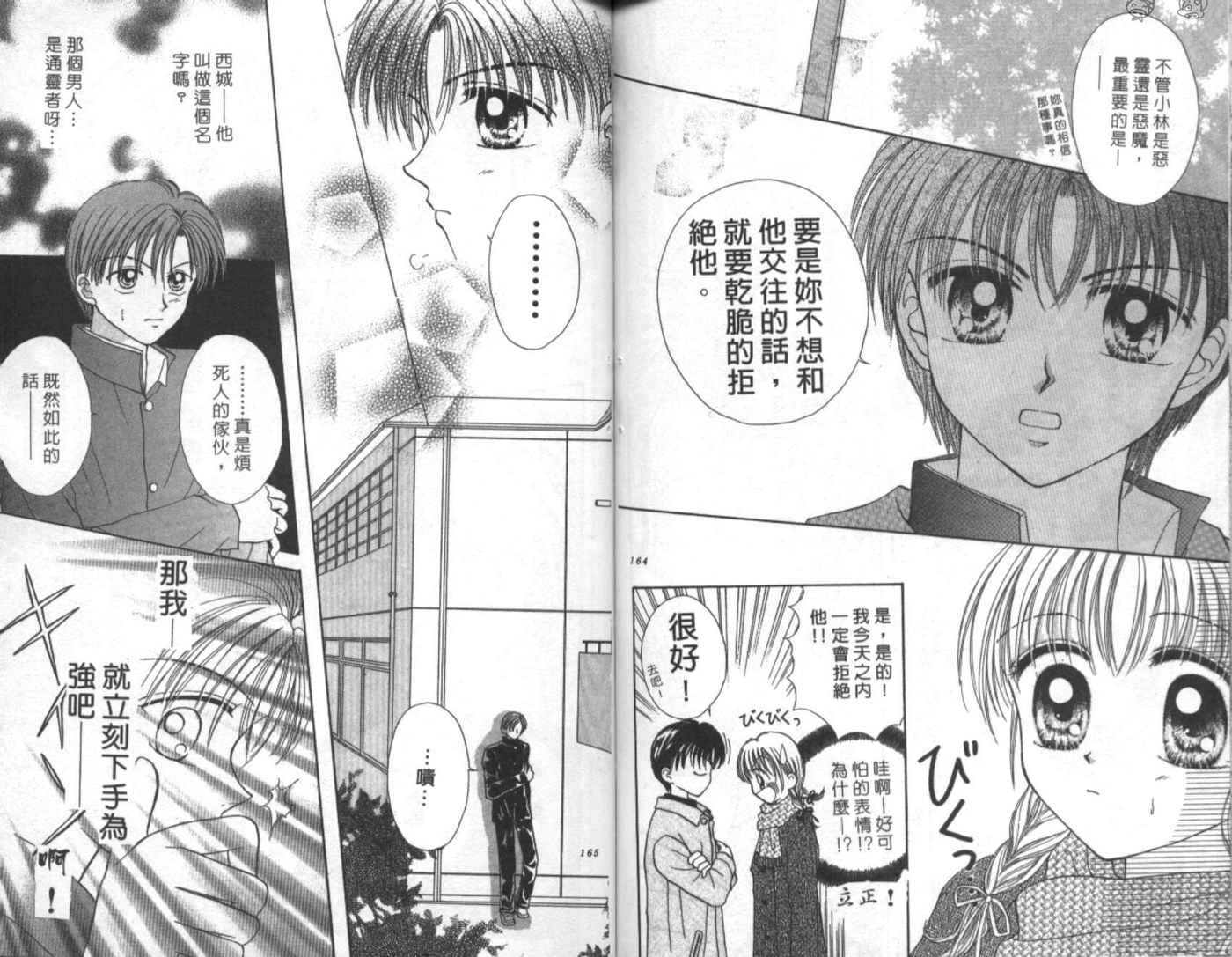 世纪末天使韩漫全集-vol_01无删减无遮挡章节图片 