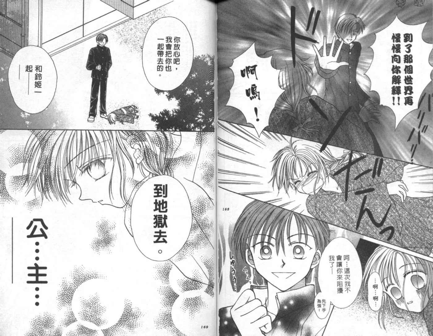 世纪末天使韩漫全集-vol_01无删减无遮挡章节图片 