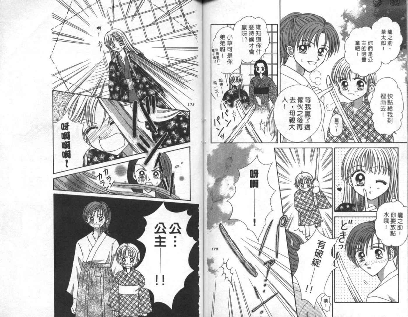 世纪末天使韩漫全集-vol_01无删减无遮挡章节图片 