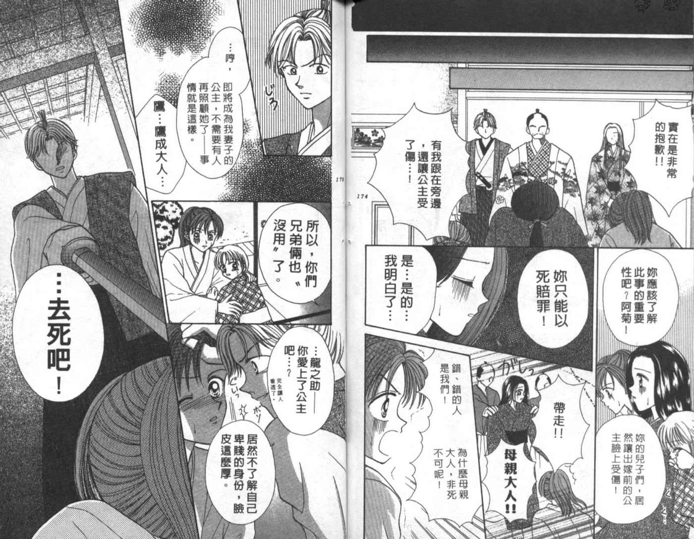 世纪末天使韩漫全集-vol_01无删减无遮挡章节图片 