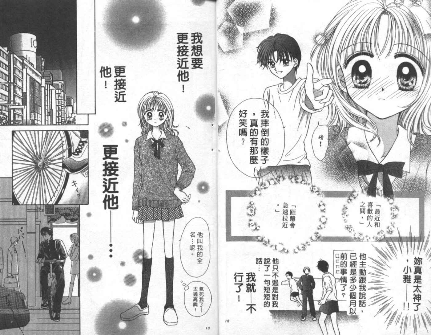 世纪末天使韩漫全集-vol_01无删减无遮挡章节图片 