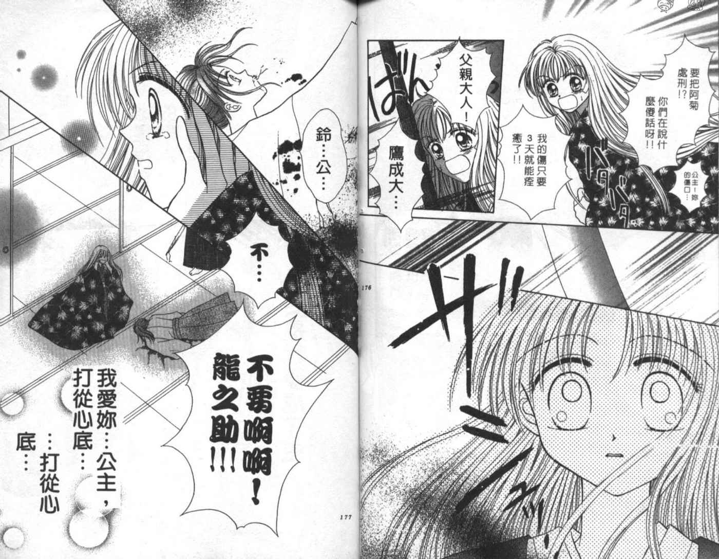 世纪末天使韩漫全集-vol_01无删减无遮挡章节图片 