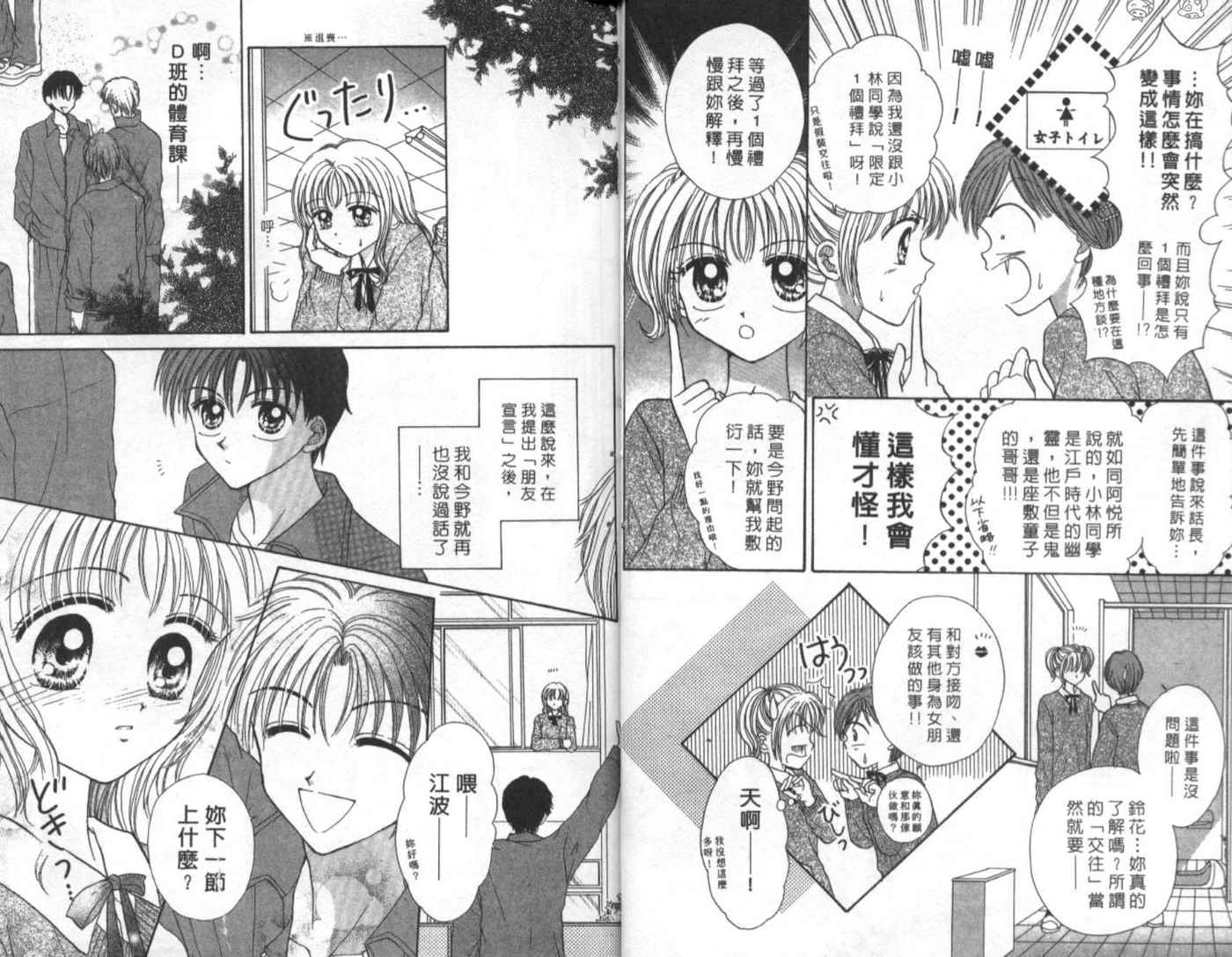 世纪末天使韩漫全集-vol_02无删减无遮挡章节图片 