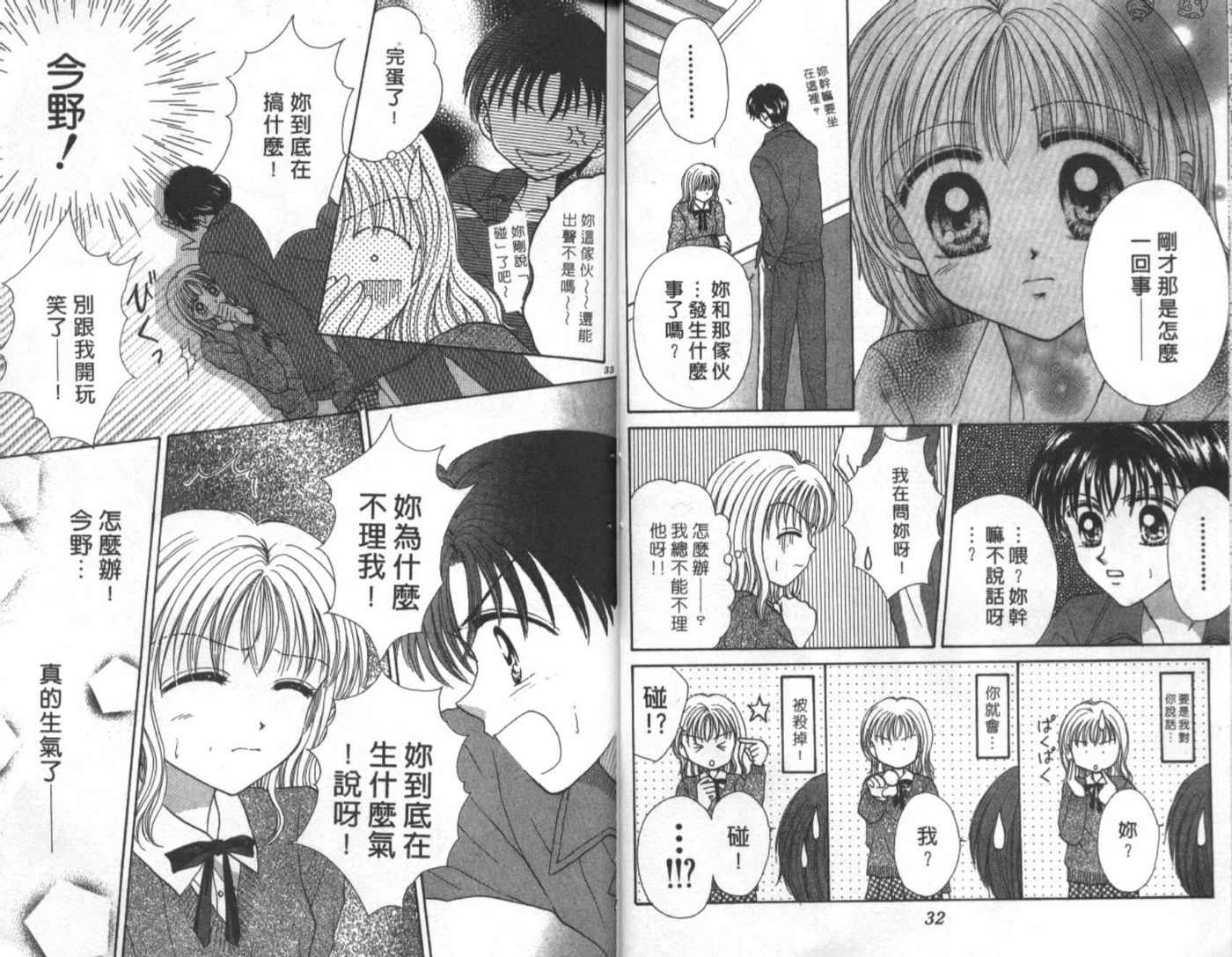 世纪末天使韩漫全集-vol_02无删减无遮挡章节图片 