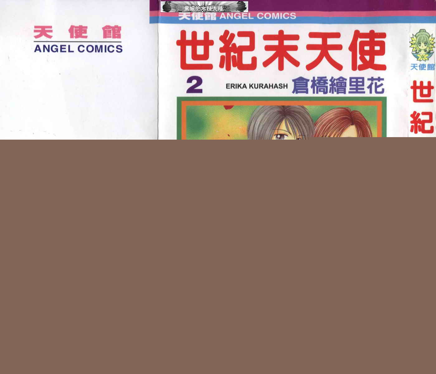 世纪末天使韩漫全集-vol_02无删减无遮挡章节图片 