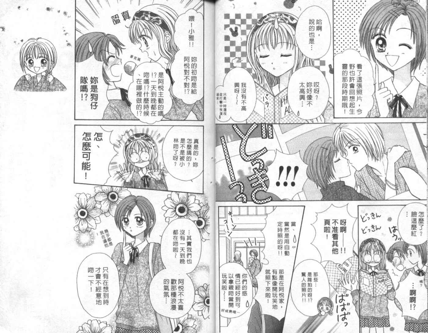 世纪末天使韩漫全集-vol_02无删减无遮挡章节图片 