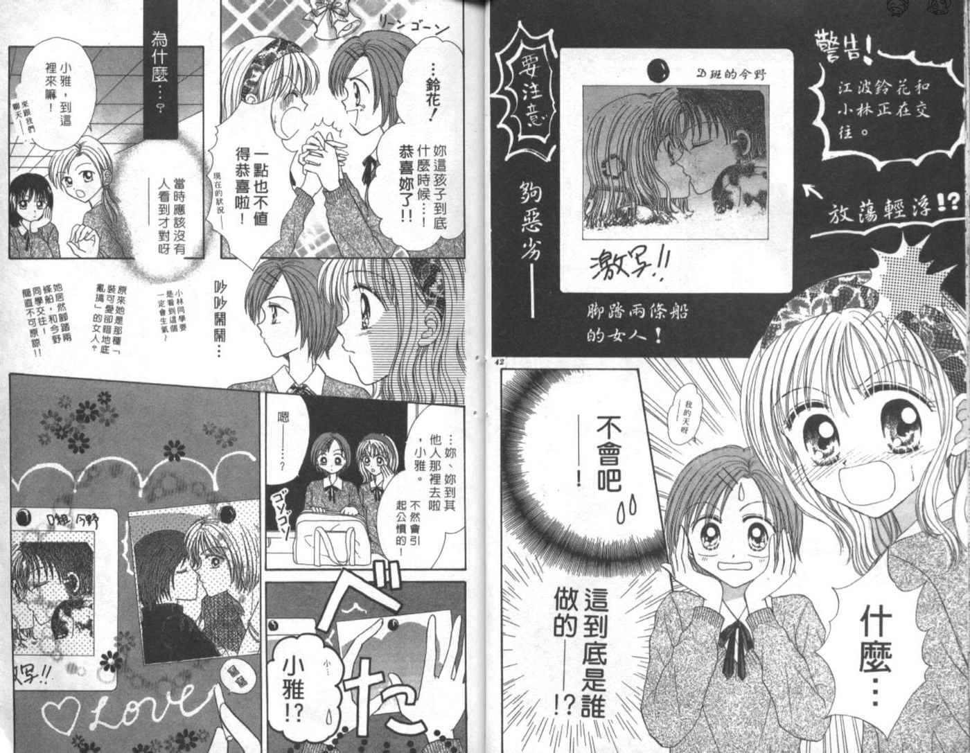 世纪末天使韩漫全集-vol_02无删减无遮挡章节图片 