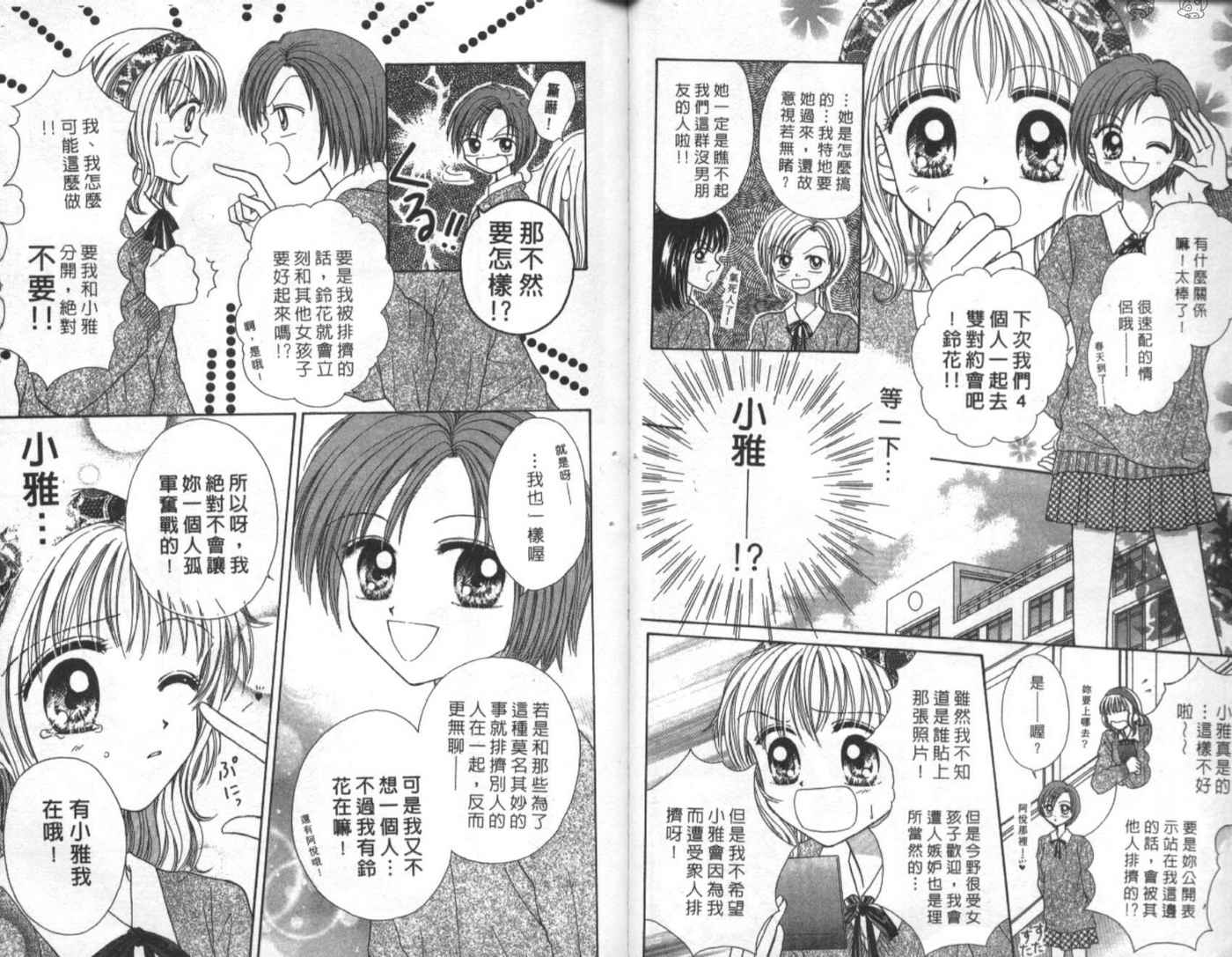 世纪末天使韩漫全集-vol_02无删减无遮挡章节图片 