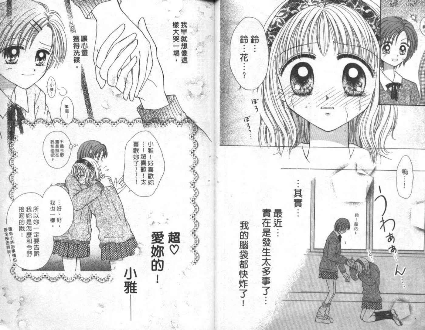 世纪末天使韩漫全集-vol_02无删减无遮挡章节图片 