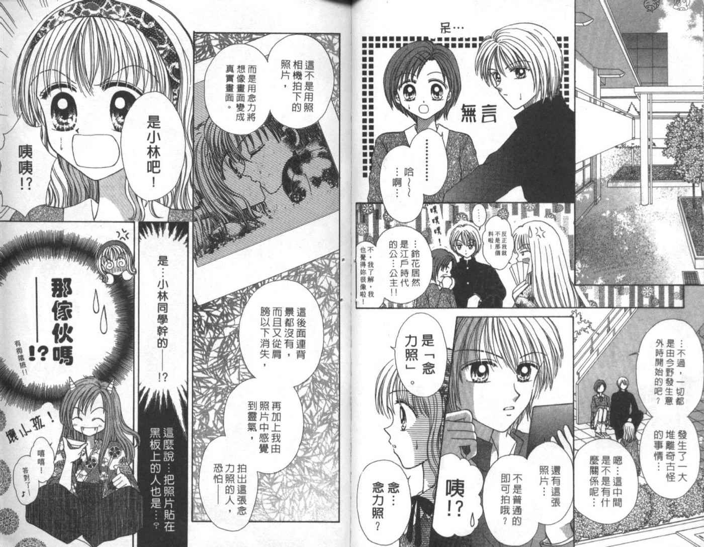 世纪末天使韩漫全集-vol_02无删减无遮挡章节图片 