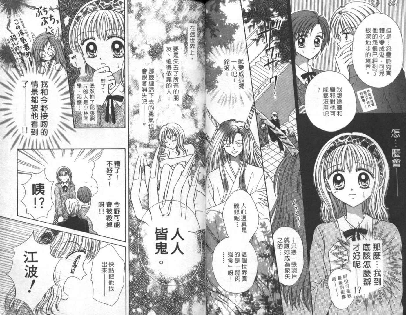 世纪末天使韩漫全集-vol_02无删减无遮挡章节图片 