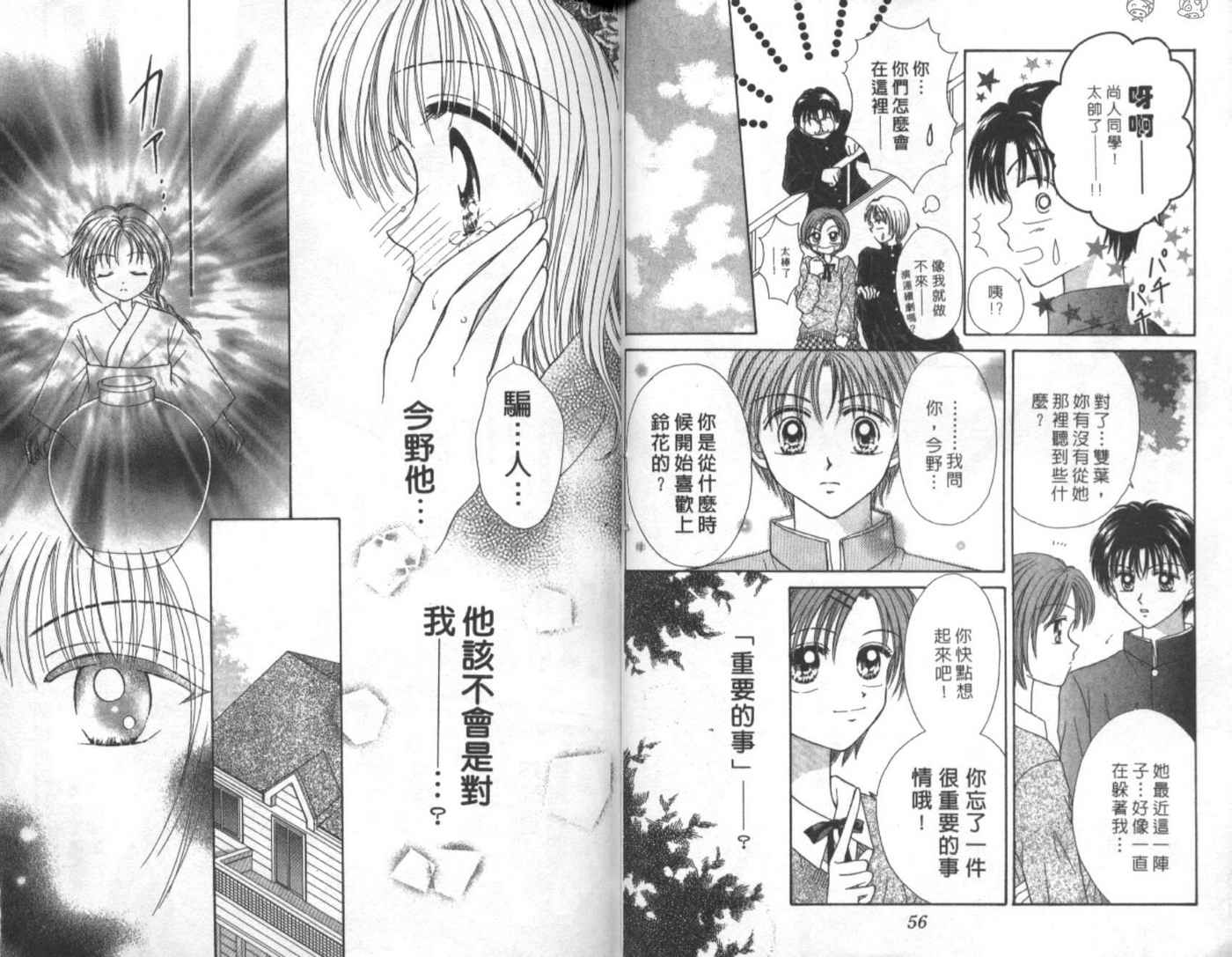 世纪末天使韩漫全集-vol_02无删减无遮挡章节图片 