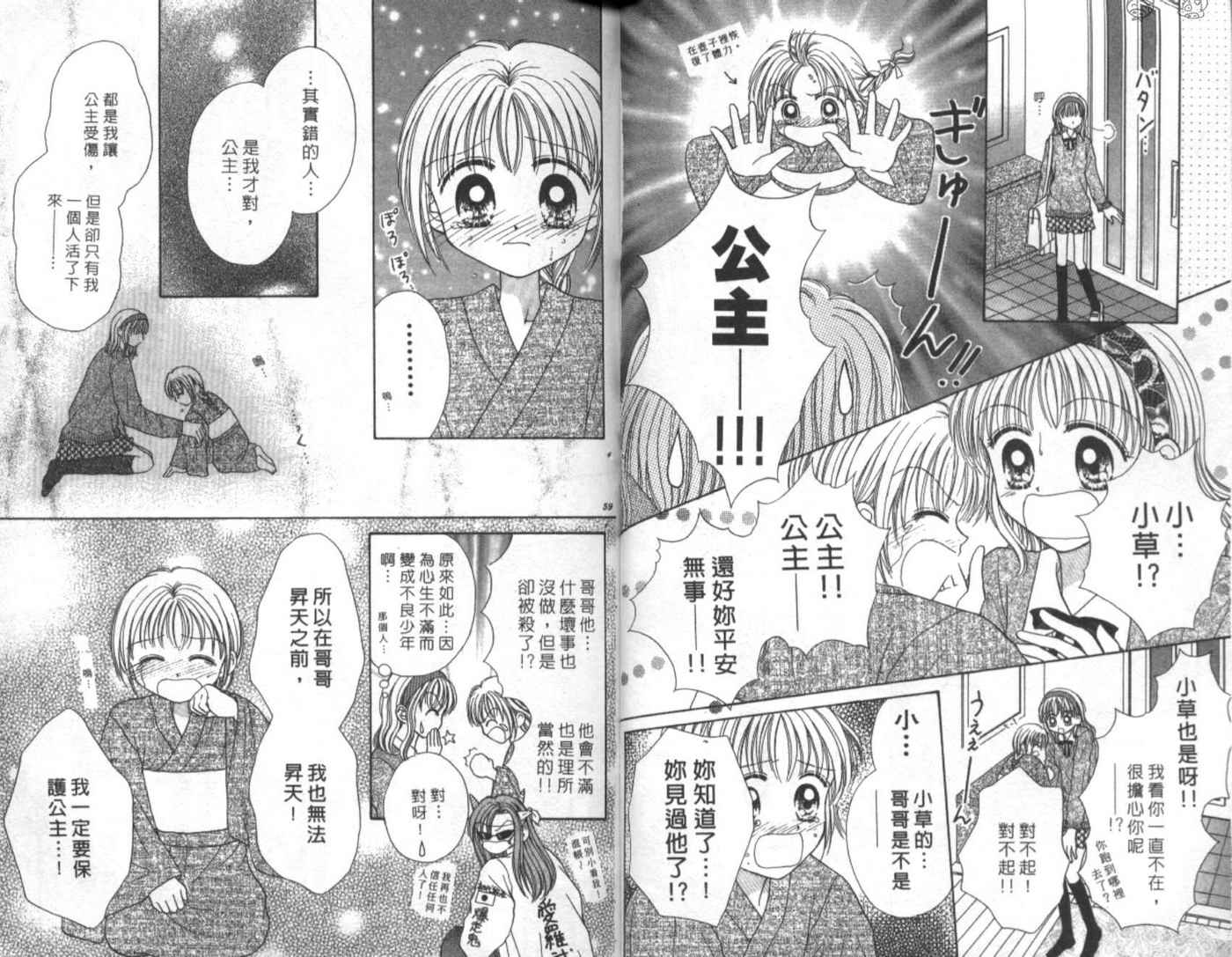 世纪末天使韩漫全集-vol_02无删减无遮挡章节图片 