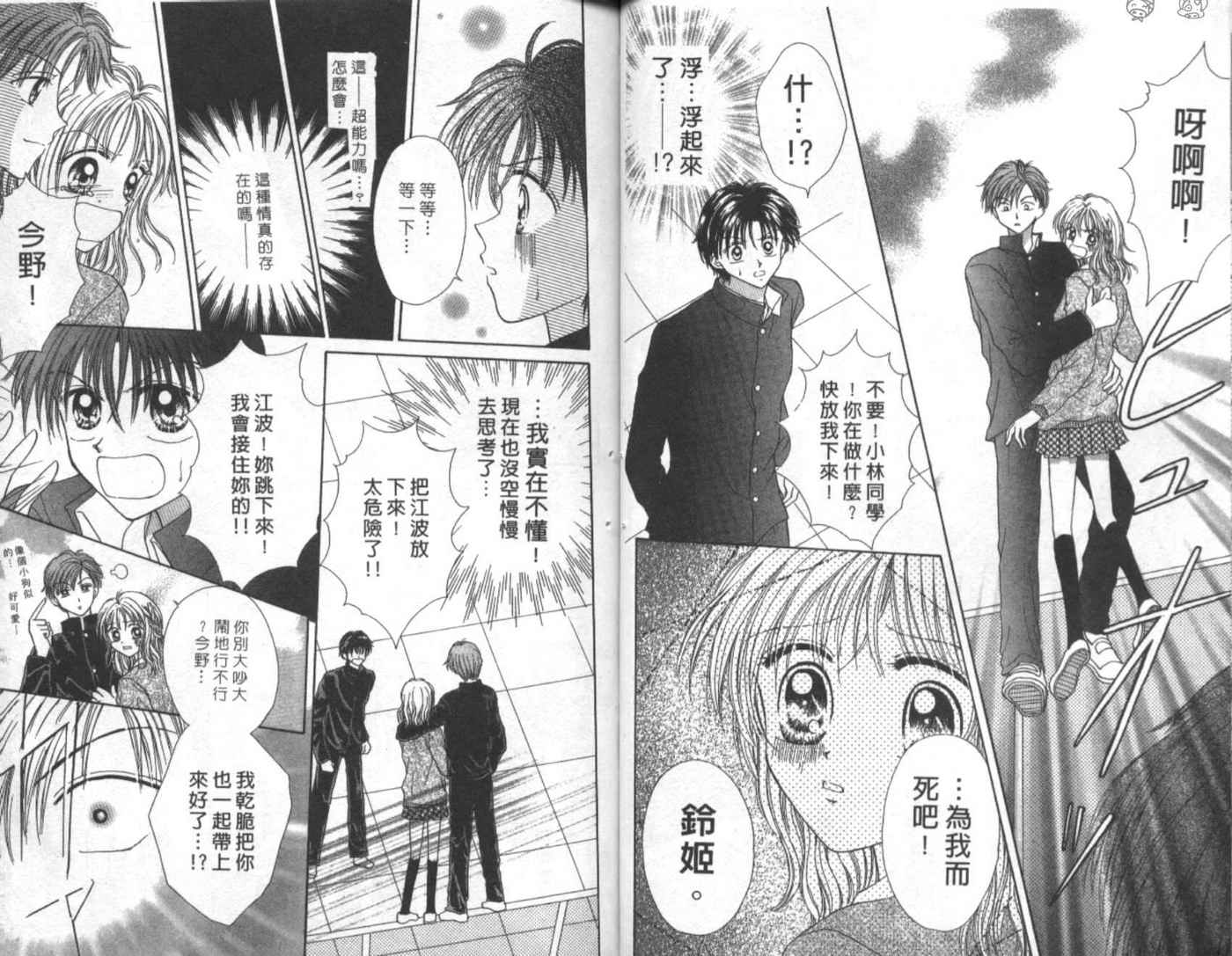 世纪末天使韩漫全集-vol_02无删减无遮挡章节图片 