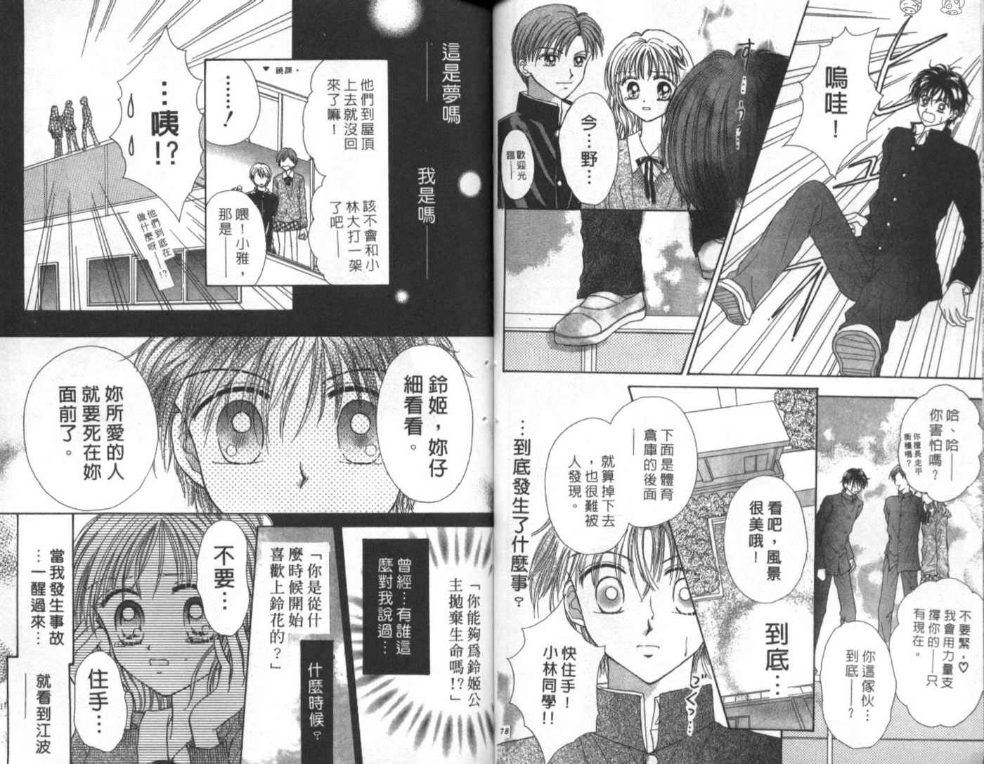 世纪末天使韩漫全集-vol_02无删减无遮挡章节图片 