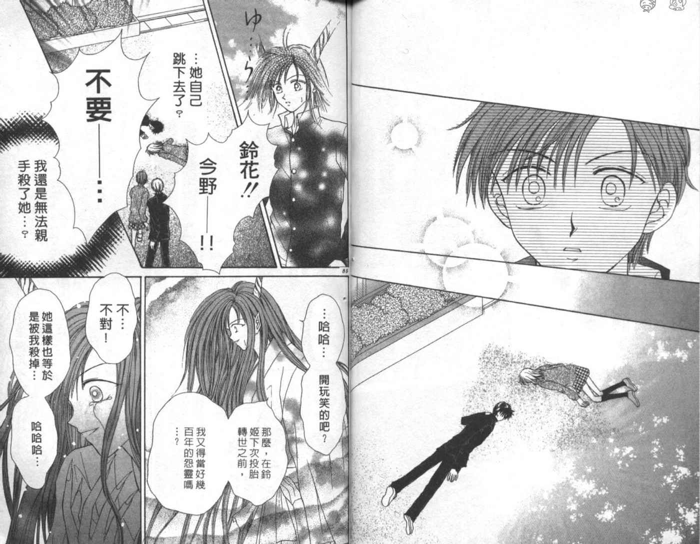 世纪末天使韩漫全集-vol_02无删减无遮挡章节图片 