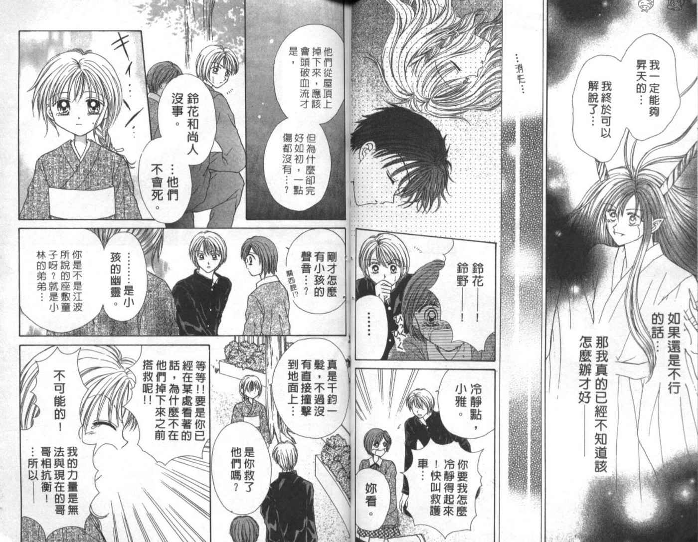 世纪末天使韩漫全集-vol_02无删减无遮挡章节图片 