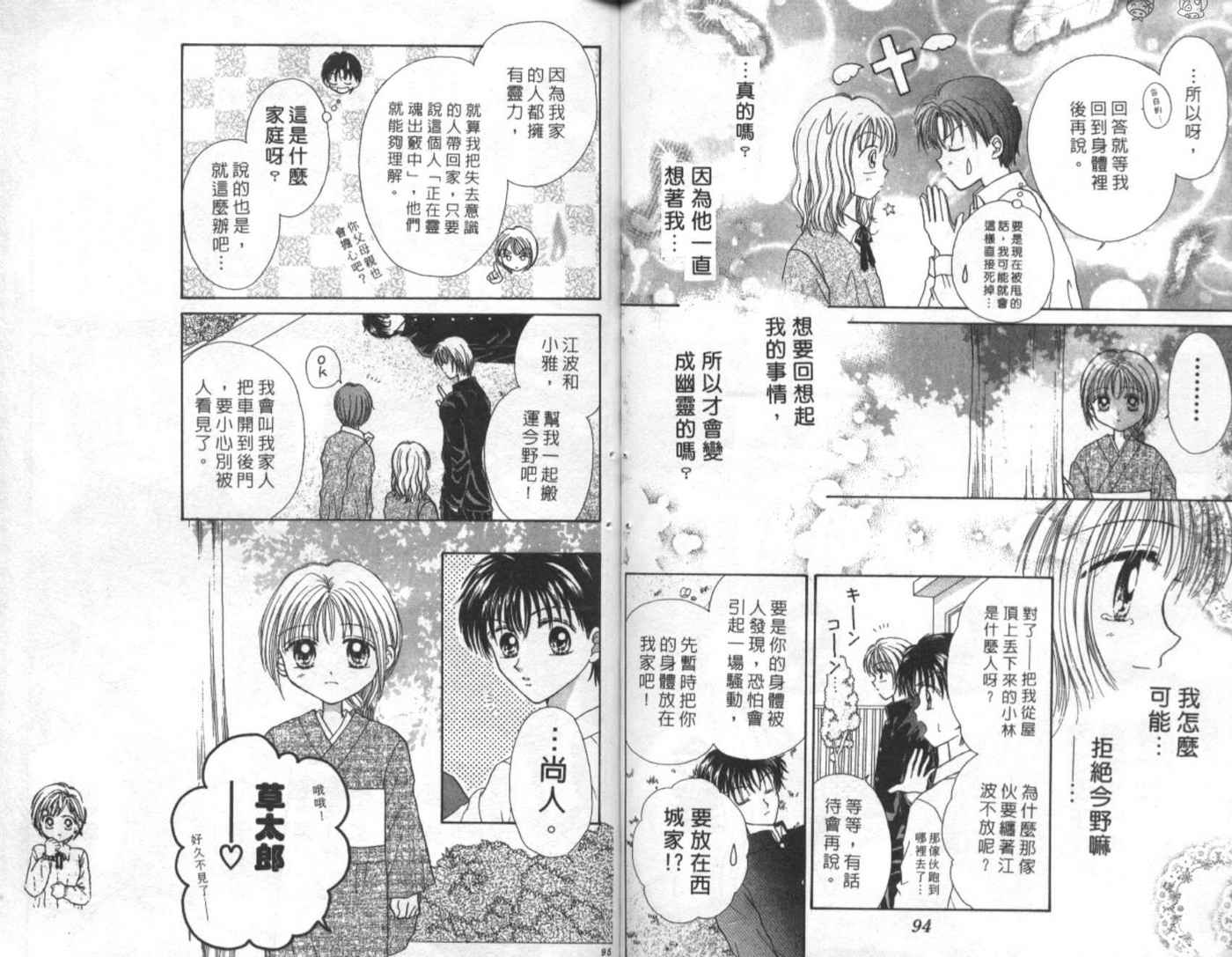 世纪末天使韩漫全集-vol_02无删减无遮挡章节图片 