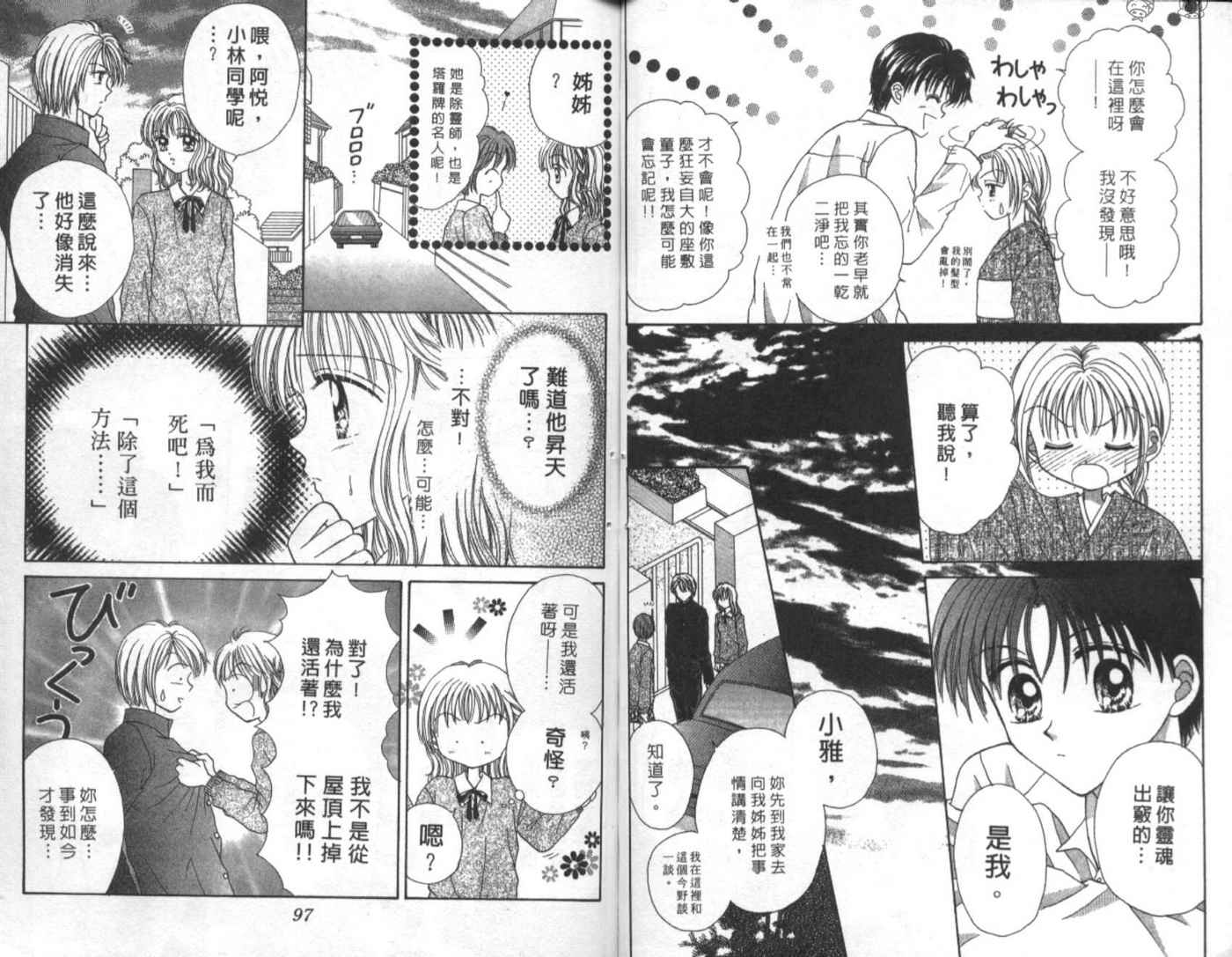 世纪末天使韩漫全集-vol_02无删减无遮挡章节图片 