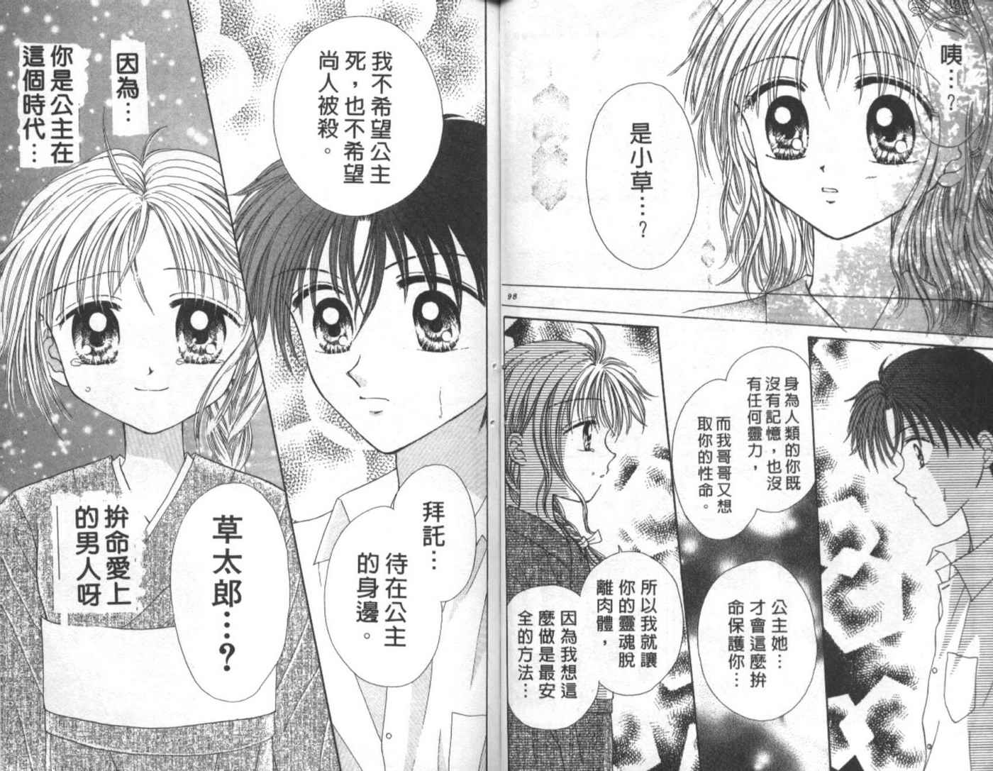 世纪末天使韩漫全集-vol_02无删减无遮挡章节图片 