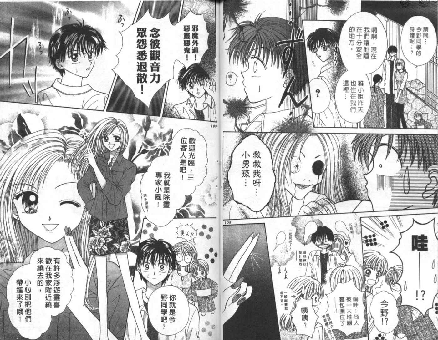 世纪末天使韩漫全集-vol_02无删减无遮挡章节图片 