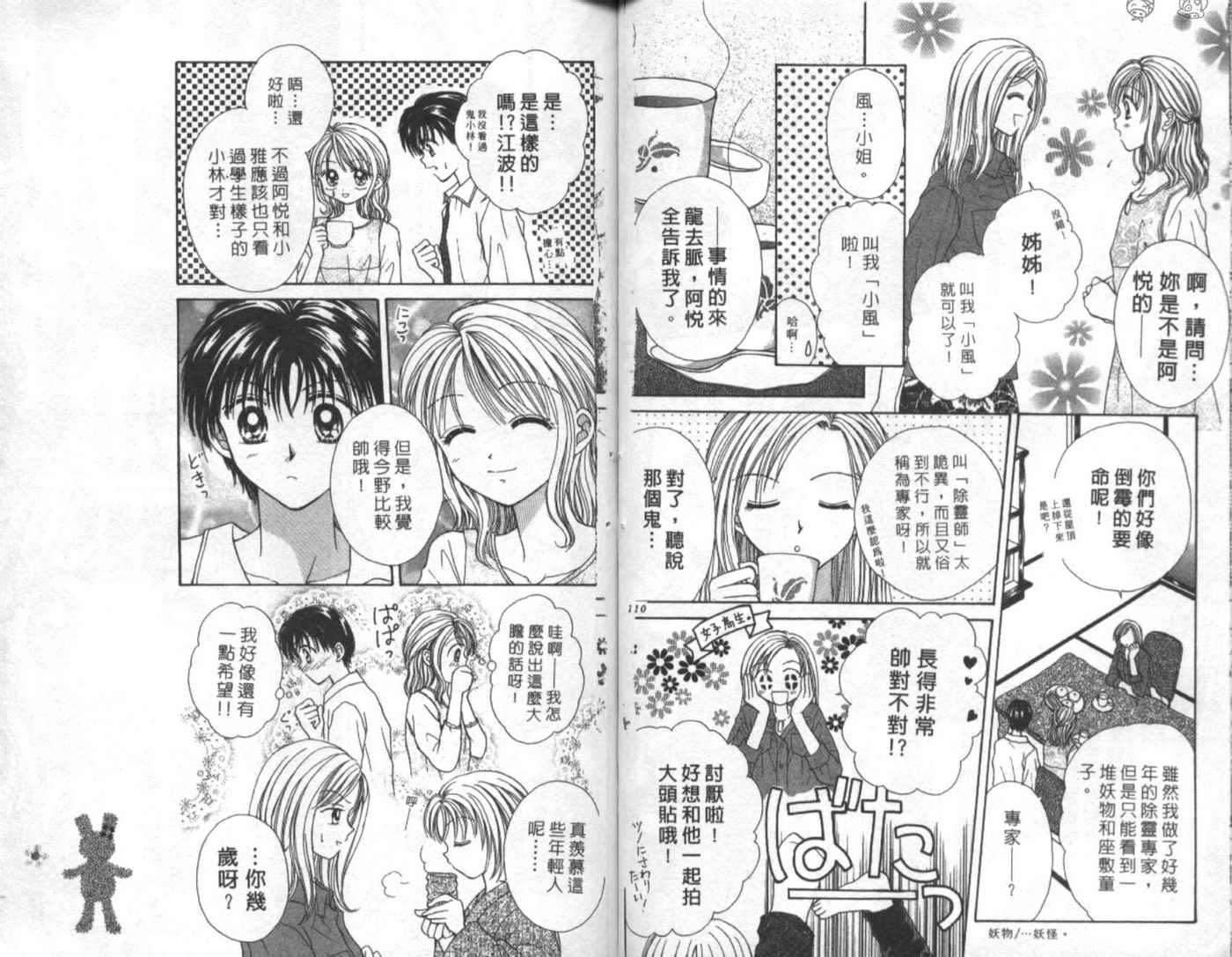 世纪末天使韩漫全集-vol_02无删减无遮挡章节图片 
