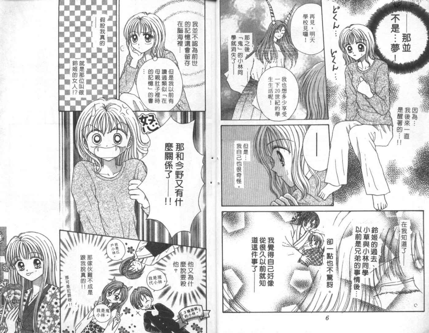 世纪末天使韩漫全集-vol_02无删减无遮挡章节图片 