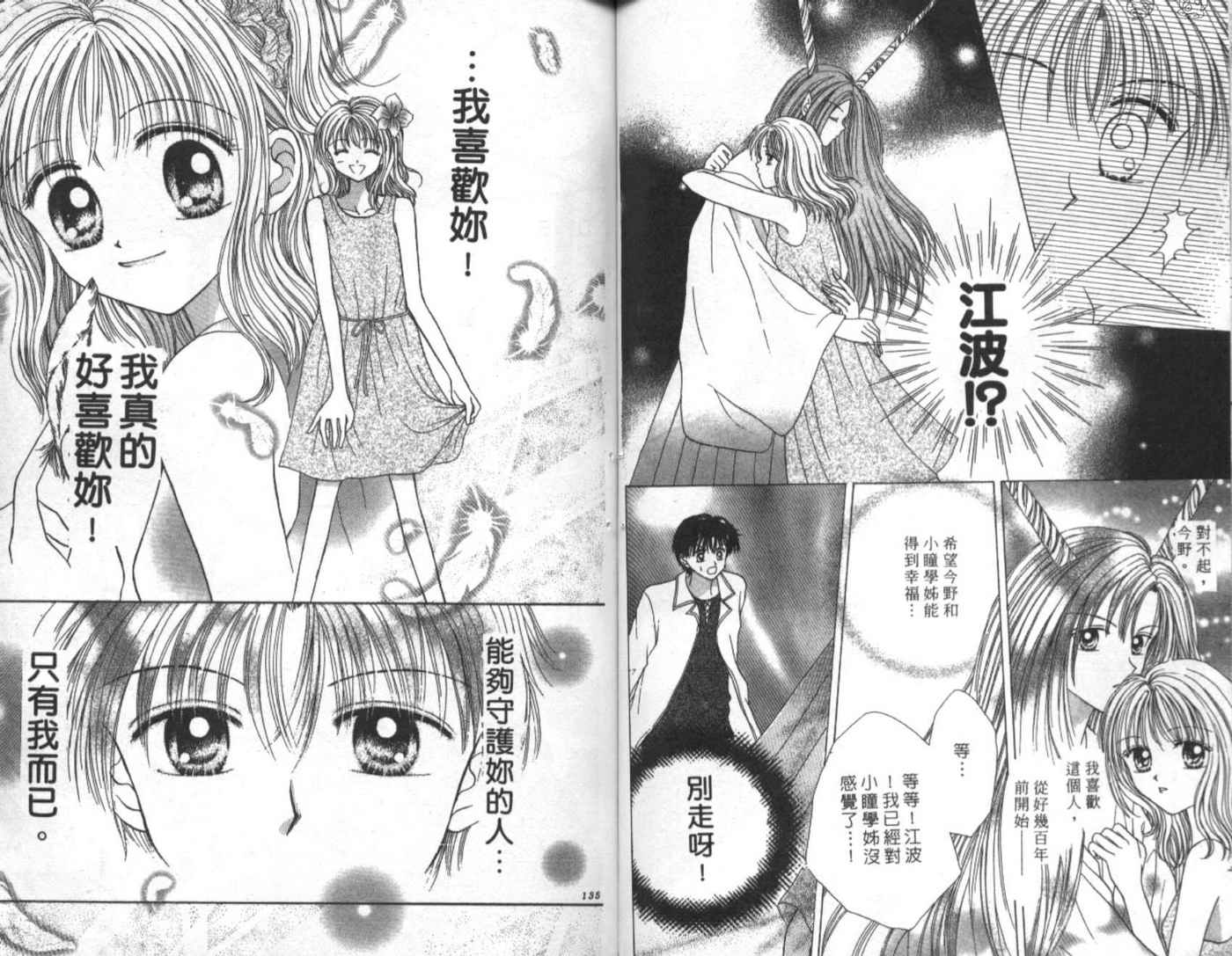世纪末天使韩漫全集-vol_02无删减无遮挡章节图片 