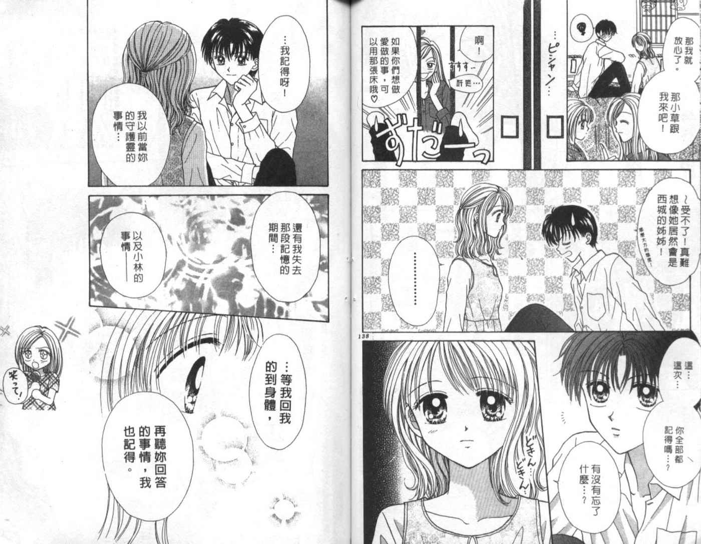 世纪末天使韩漫全集-vol_02无删减无遮挡章节图片 