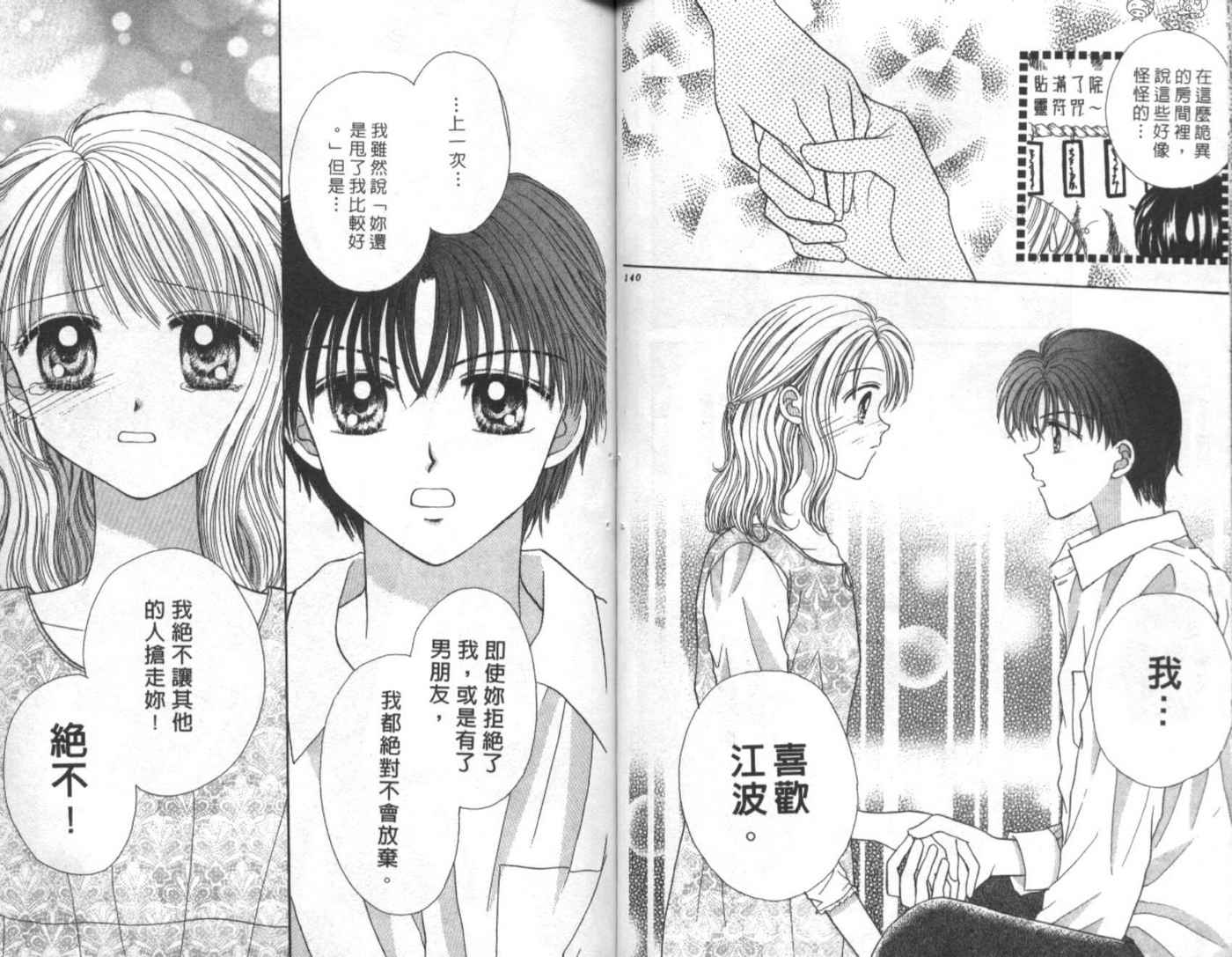 世纪末天使韩漫全集-vol_02无删减无遮挡章节图片 