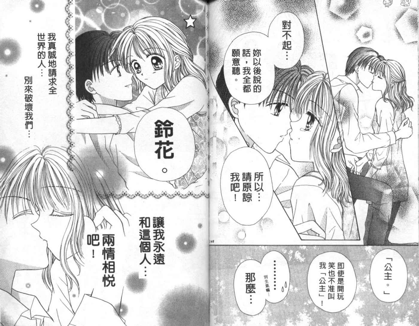 世纪末天使韩漫全集-vol_02无删减无遮挡章节图片 