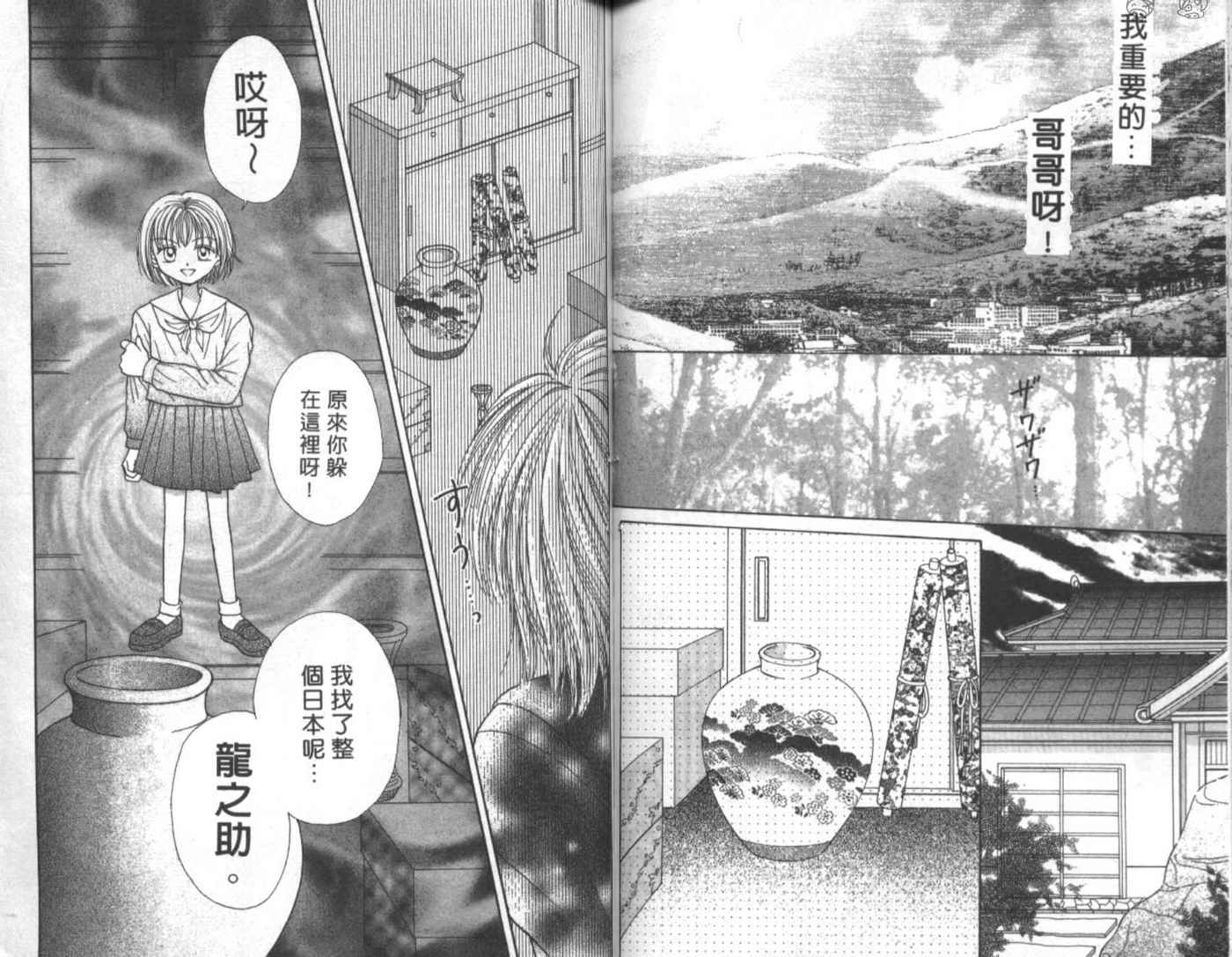 世纪末天使韩漫全集-vol_02无删减无遮挡章节图片 