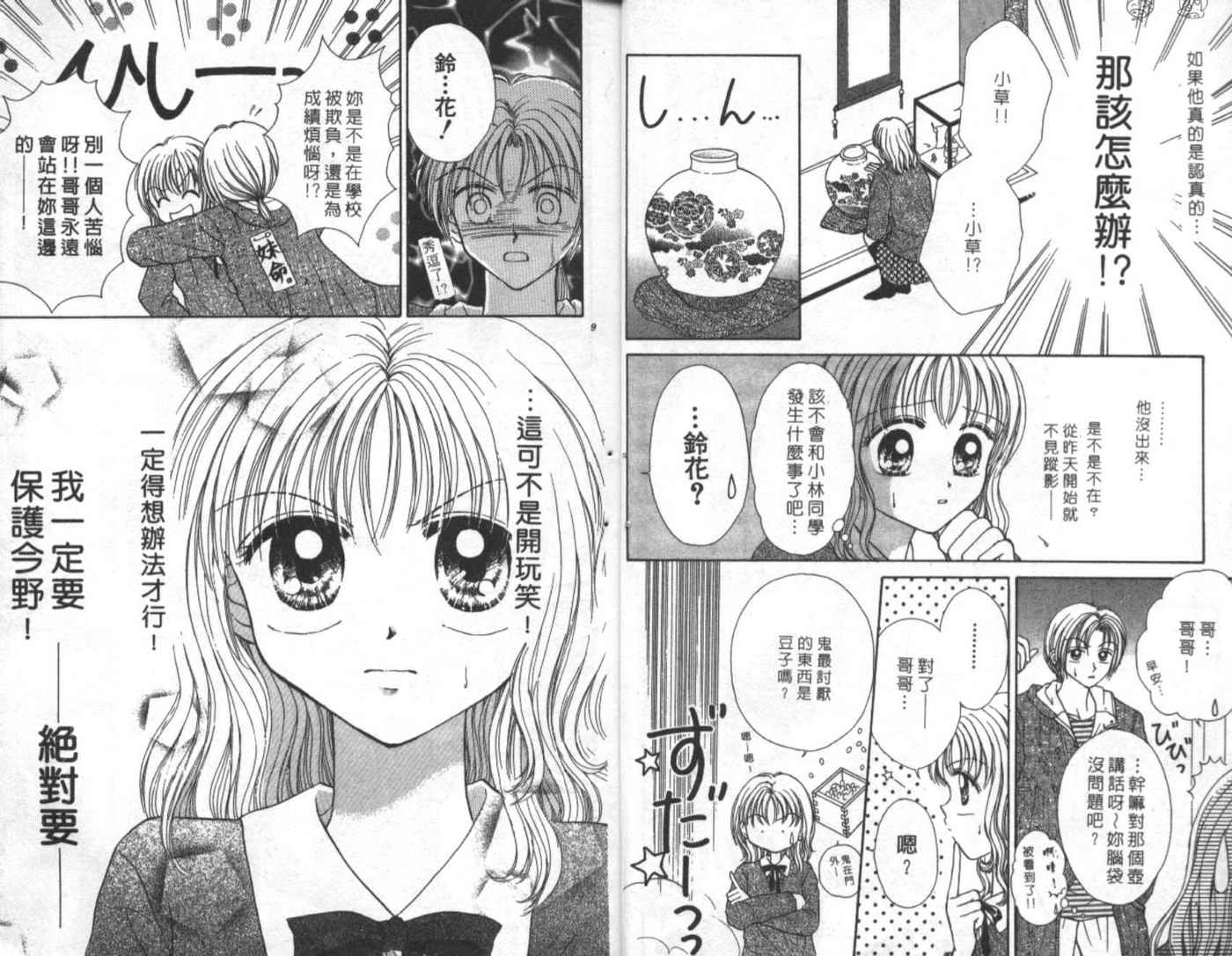 世纪末天使韩漫全集-vol_02无删减无遮挡章节图片 