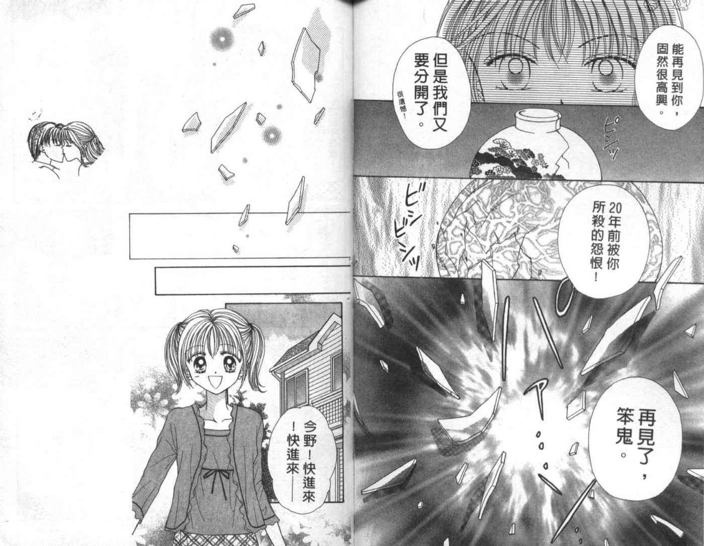 世纪末天使韩漫全集-vol_02无删减无遮挡章节图片 