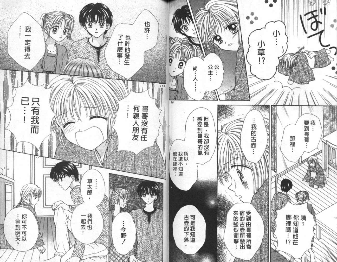 世纪末天使韩漫全集-vol_02无删减无遮挡章节图片 