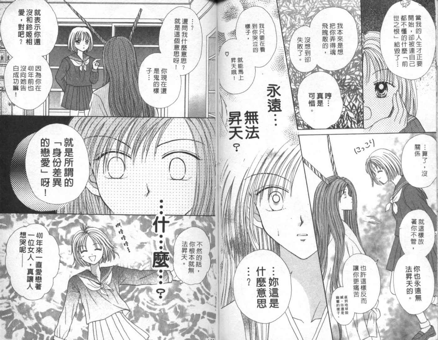 世纪末天使韩漫全集-vol_02无删减无遮挡章节图片 