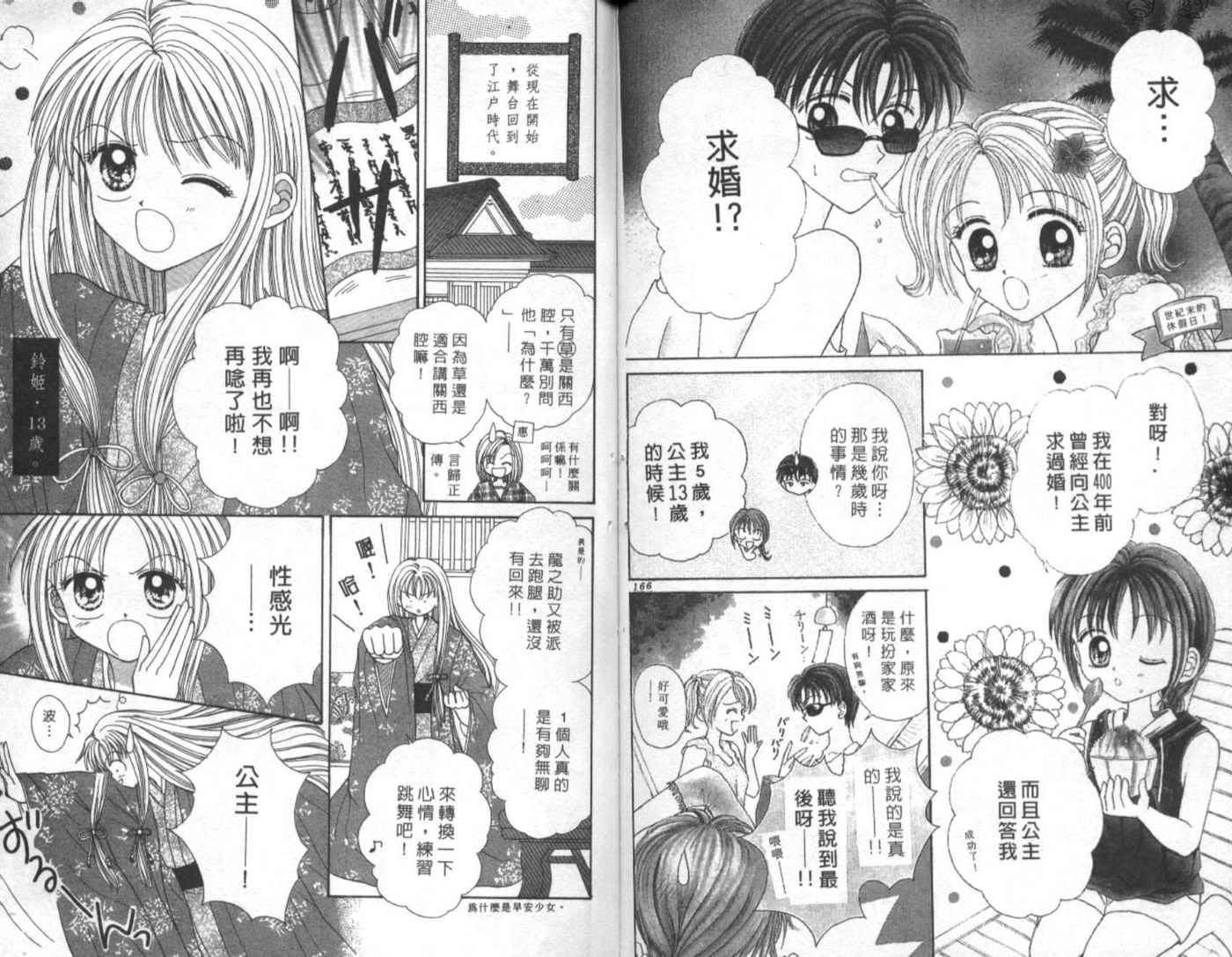 世纪末天使韩漫全集-vol_02无删减无遮挡章节图片 