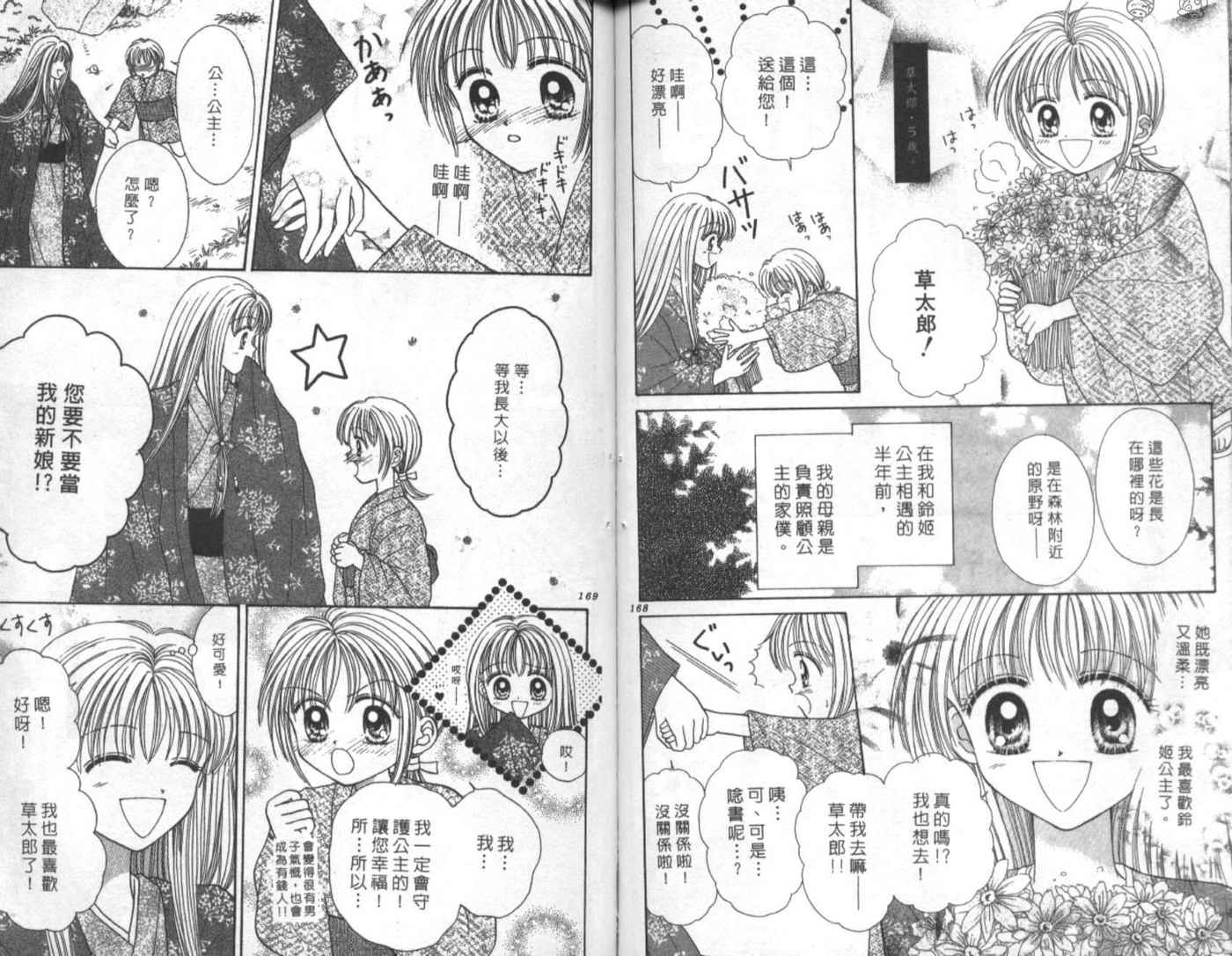 世纪末天使韩漫全集-vol_02无删减无遮挡章节图片 