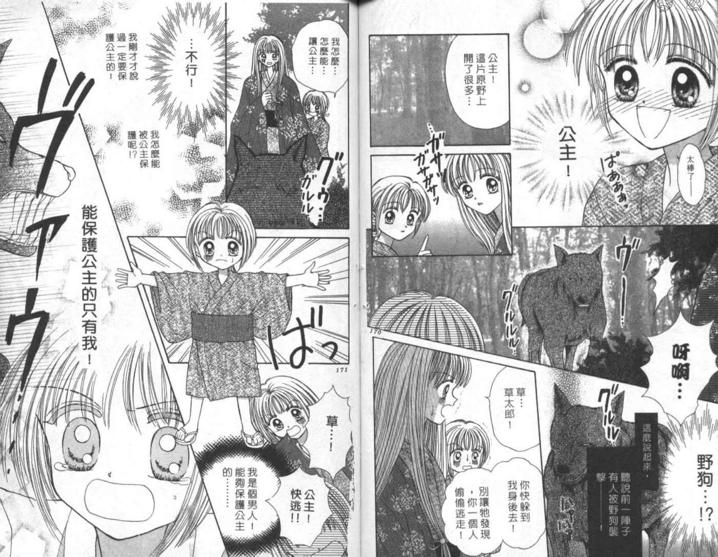 世纪末天使韩漫全集-vol_02无删减无遮挡章节图片 