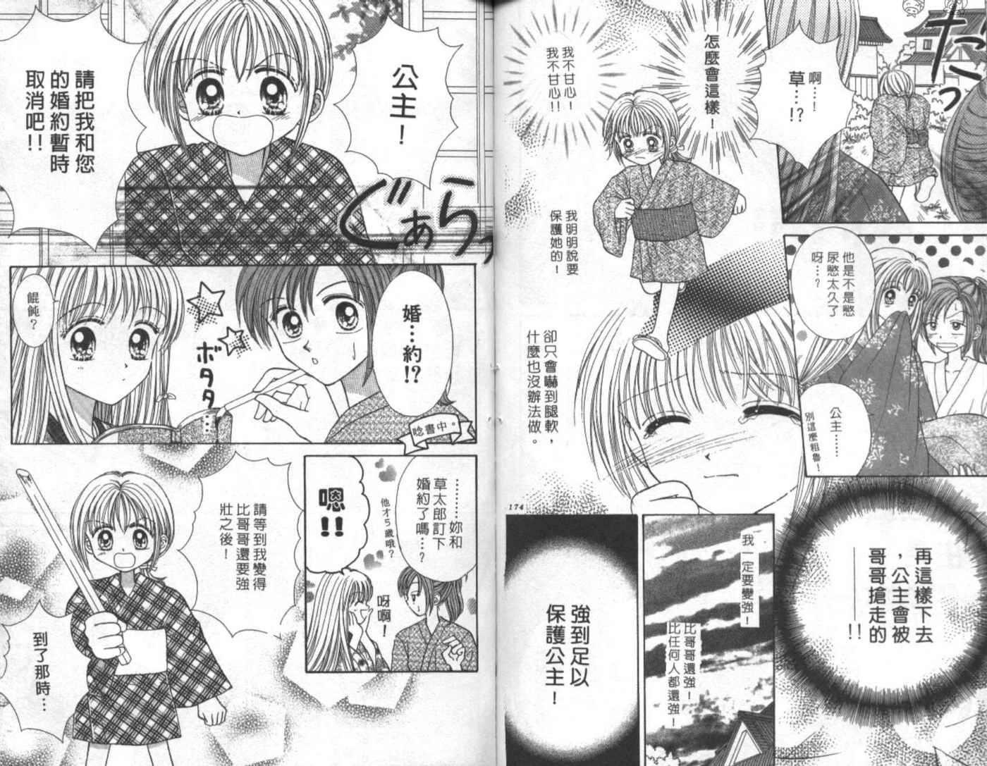 世纪末天使韩漫全集-vol_02无删减无遮挡章节图片 