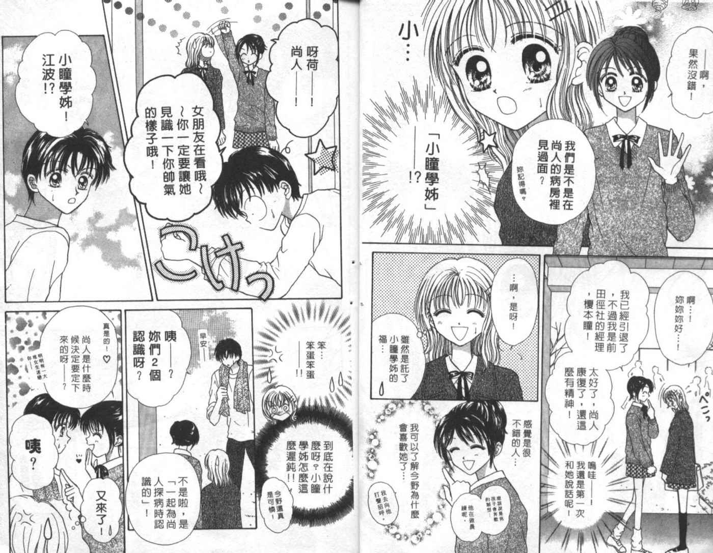 世纪末天使韩漫全集-vol_02无删减无遮挡章节图片 
