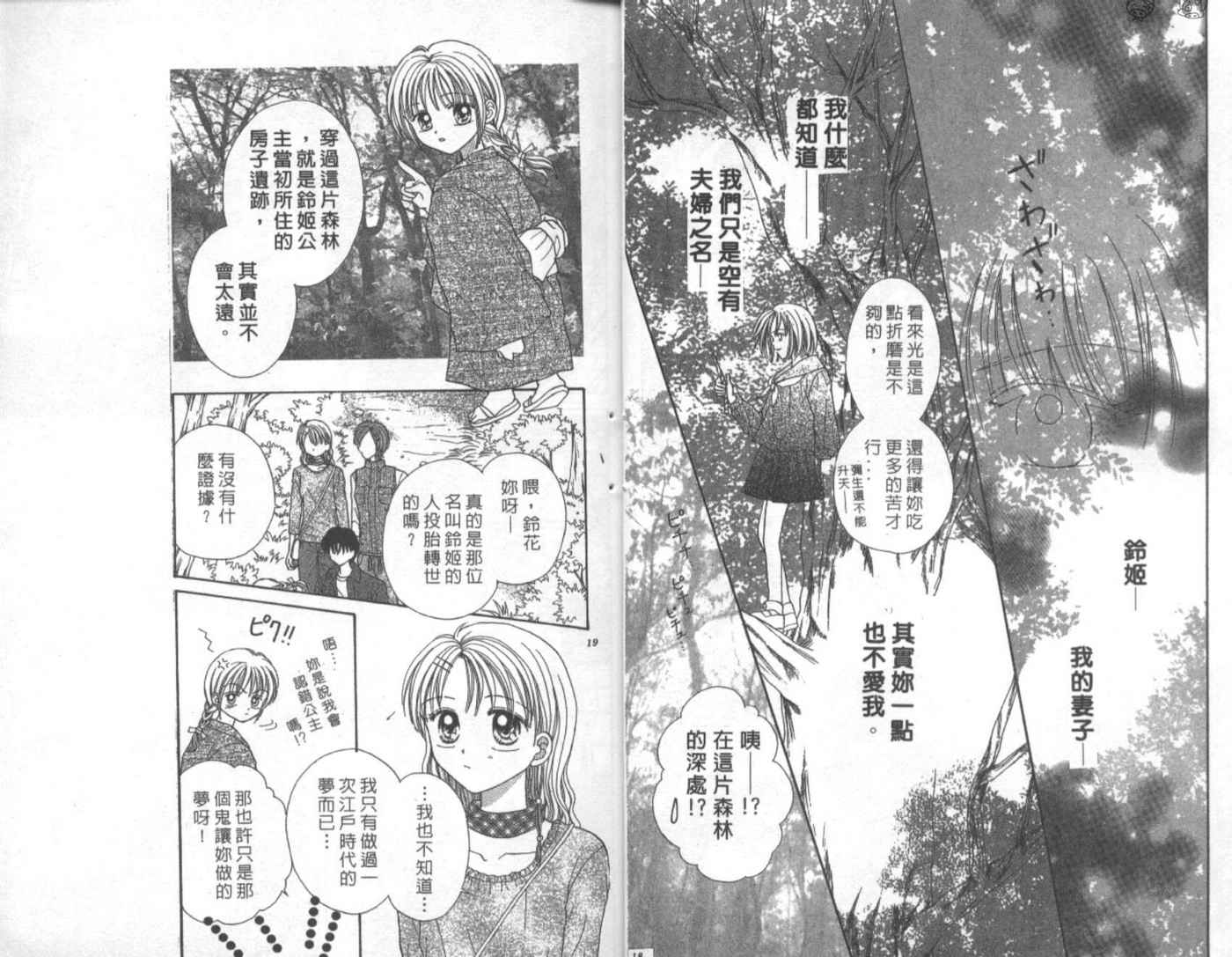 世纪末天使韩漫全集-vol_03无删减无遮挡章节图片 