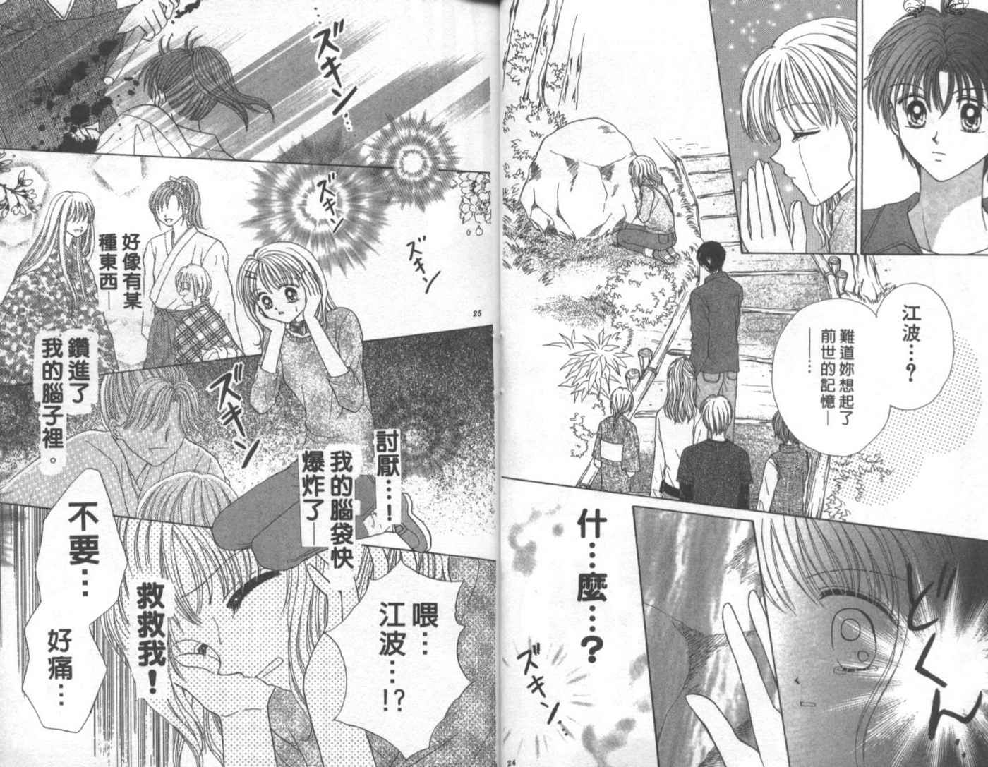 世纪末天使韩漫全集-vol_03无删减无遮挡章节图片 