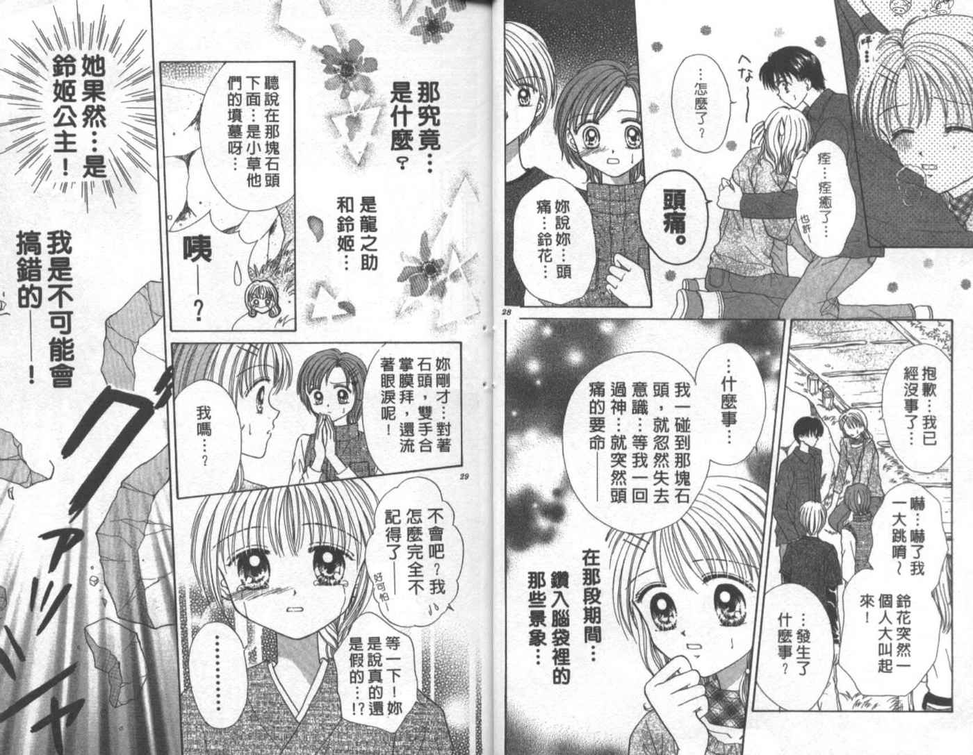 世纪末天使韩漫全集-vol_03无删减无遮挡章节图片 
