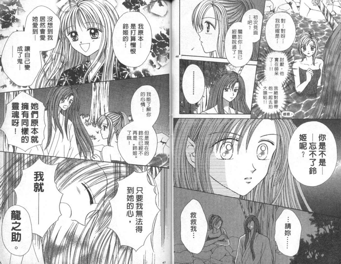 世纪末天使韩漫全集-vol_03无删减无遮挡章节图片 