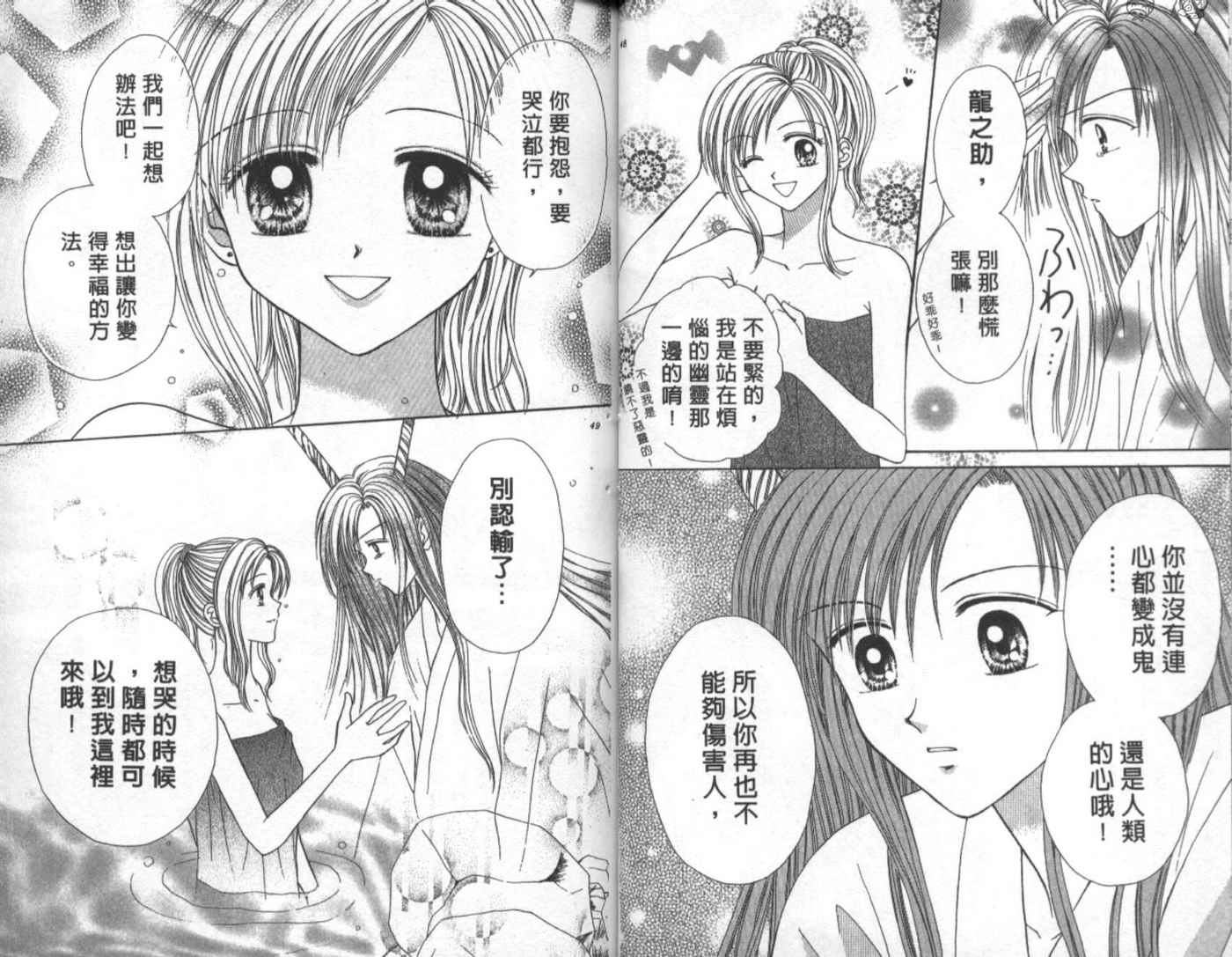 世纪末天使韩漫全集-vol_03无删减无遮挡章节图片 