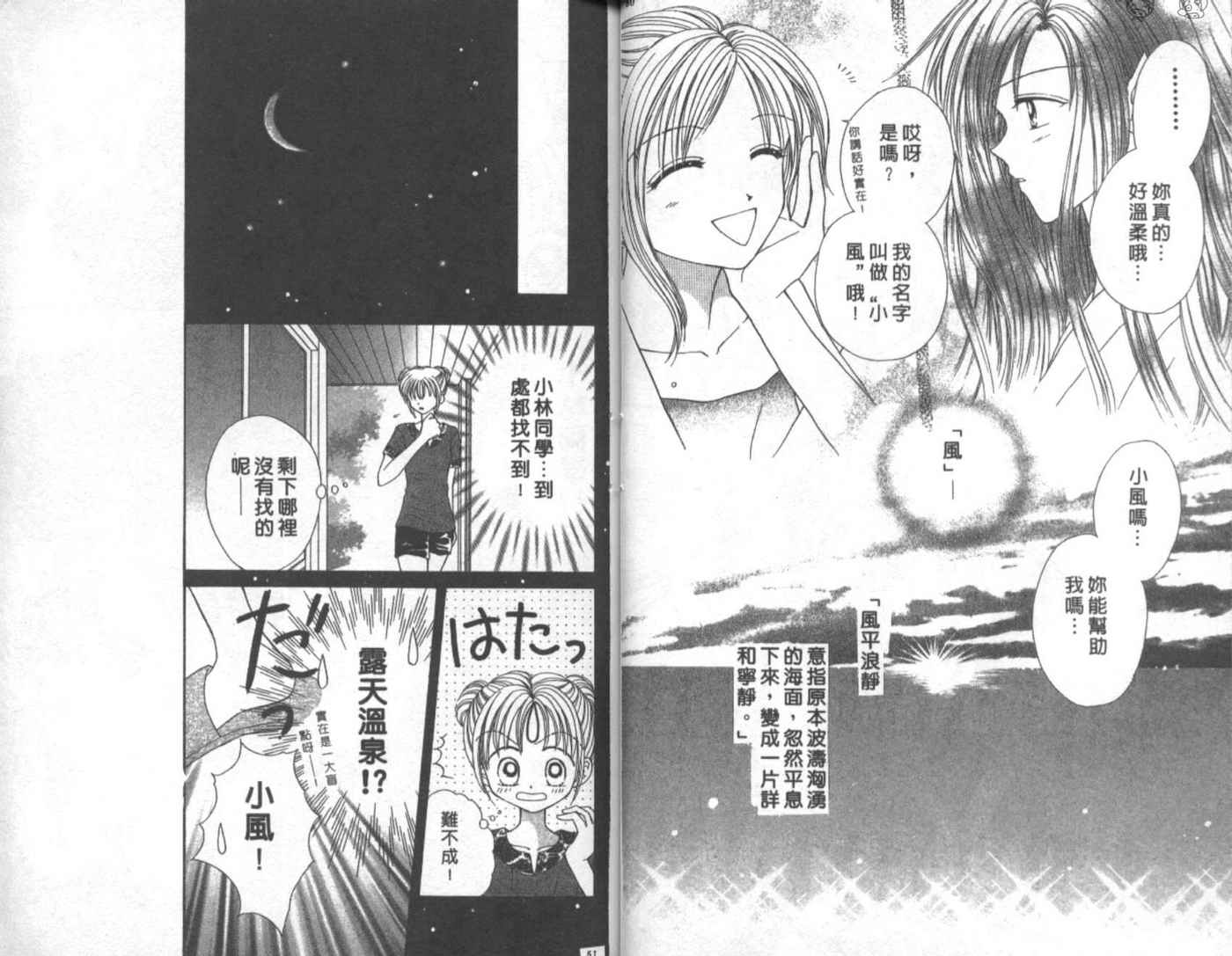 世纪末天使韩漫全集-vol_03无删减无遮挡章节图片 
