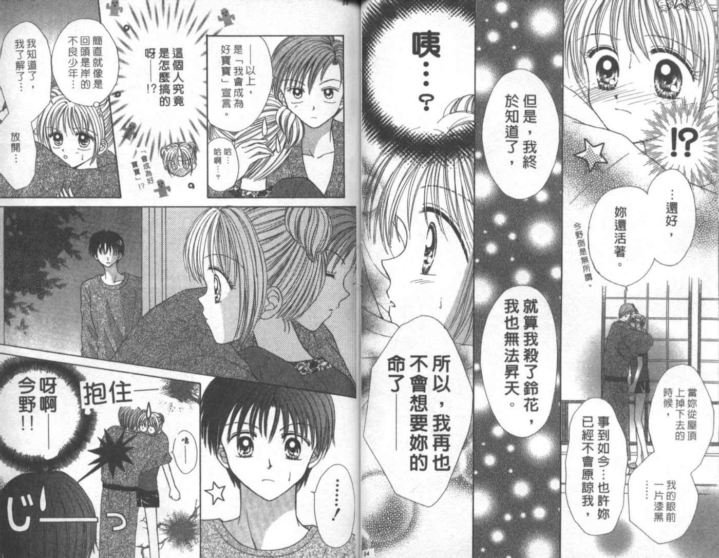 世纪末天使韩漫全集-vol_03无删减无遮挡章节图片 
