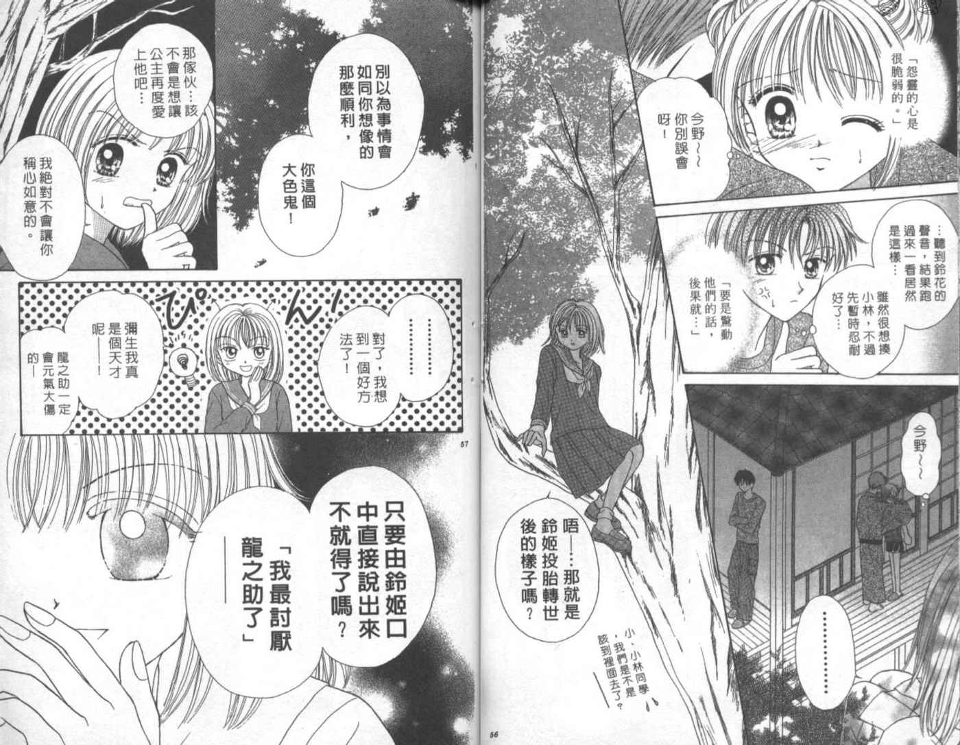世纪末天使韩漫全集-vol_03无删减无遮挡章节图片 